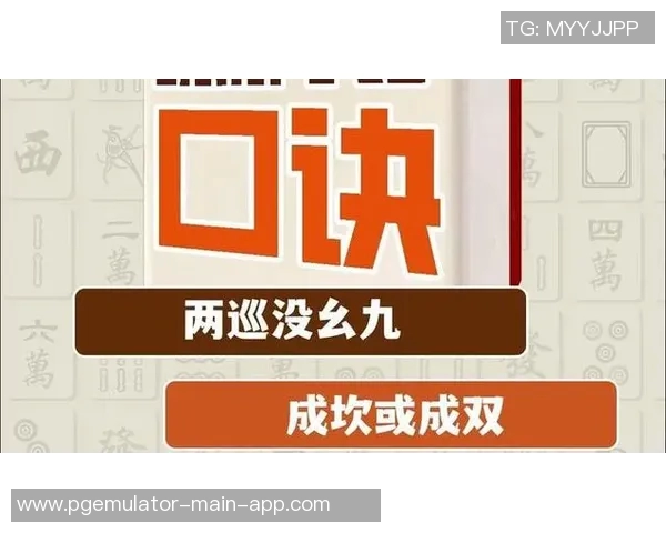 pg麻将胡了胡图标图文-揭秘PG麻将胡牌标志，胡了胡图标图文详解-pg麻将胡了胡图标图文