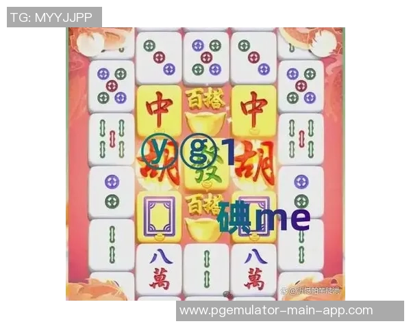 麻将胡了游戏手机下载-探究麻将游戏在手机上带来的改变和玩法新纪元-麻将胡了游戏手机下载 麻将胡了游戏手机下载-探究麻将游戏在手机上带来的改变和玩法新纪元-麻将胡了游戏手机下载