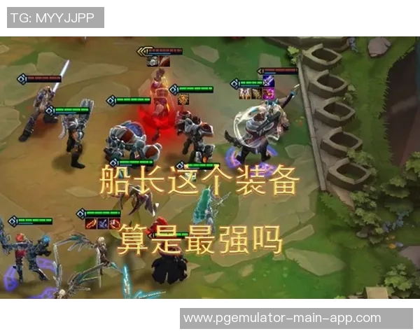 云顶之弈手游赏金船长-云顶之弈手游，赏金船长之旅-云顶之弈手游赏金船长